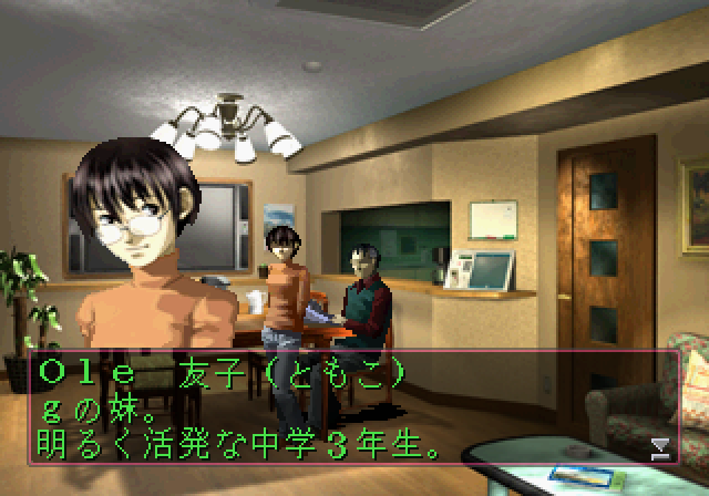 Devil Summoner: Soul Hackers screenshot 6 for Nintendo 3DS